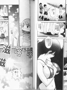 [DISTANCE] しちゃう？ [新装版]_44_043