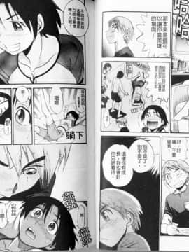 [DISTANCE] しちゃう？ [新装版]_45_044