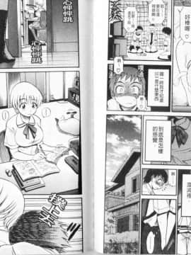 [DISTANCE] しちゃう？ [新装版]_60_059