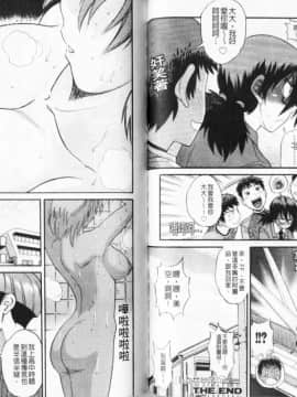 [DISTANCE] しちゃう？ [新装版]_81_080