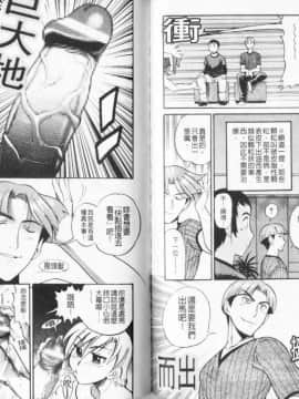 [DISTANCE] しちゃう？ [新装版]_85_084