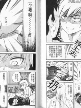 [DISTANCE] しちゃう？ [新装版]_87_086