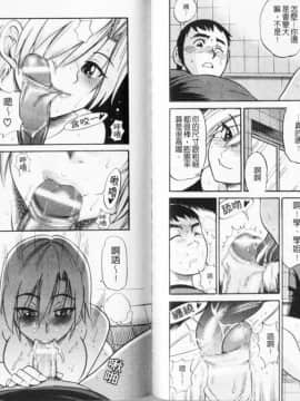 [DISTANCE] しちゃう？ [新装版]_89_088
