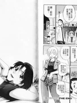[DISTANCE] しちゃう？ [新装版]_96_095