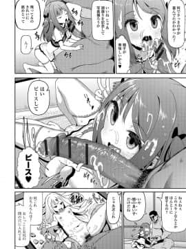 [柚子鉄線] にいなちゃんは興味津々_008