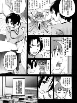 [DISTANCE] 黑夕イツ先生の憂鬱_07
