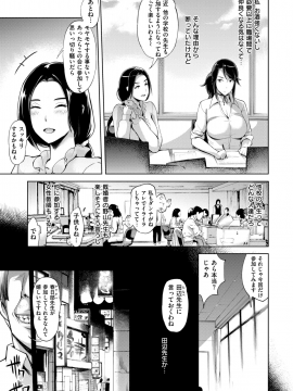 (成年コミック) [雑誌] COMIC 失楽天 2019年3月号 [DL版]_009