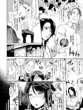 (成年コミック) [雑誌] COMIC 失楽天 2019年3月号 [DL版]_010