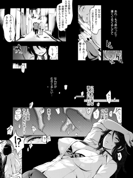 (成年コミック) [雑誌] COMIC 失楽天 2019年3月号 [DL版]_011