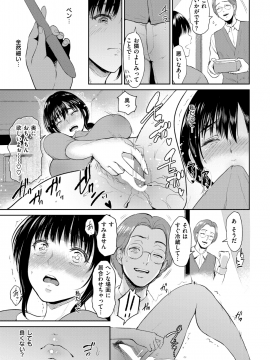 (成年コミック) [雑誌] COMIC 失楽天 2019年3月号 [DL版]_029