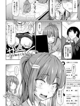 (成年コミック) [雑誌] COMIC 失楽天 2019年3月号 [DL版]_044