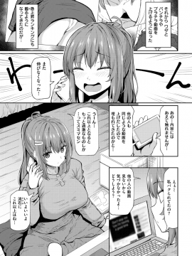 (成年コミック) [雑誌] COMIC 失楽天 2019年3月号 [DL版]_045
