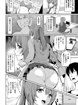 (成年コミック) [雑誌] COMIC 失楽天 2019年3月号 [DL版]_048