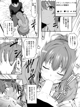 (成年コミック) [雑誌] COMIC 失楽天 2019年3月号 [DL版]_049
