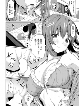 (成年コミック) [雑誌] COMIC 失楽天 2019年3月号 [DL版]_050