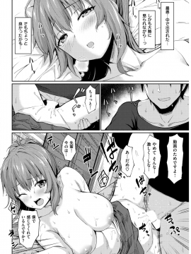 (成年コミック) [雑誌] COMIC 失楽天 2019年3月号 [DL版]_054