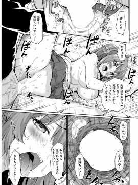 (成年コミック) [雑誌] COMIC 失楽天 2019年3月号 [DL版]_055