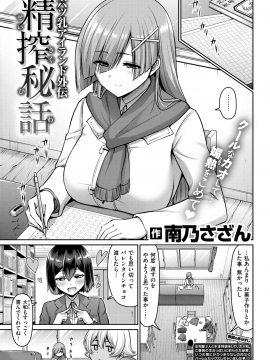 (成年コミック) [雑誌] COMIC 失楽天 2019年3月号 [DL版]_059