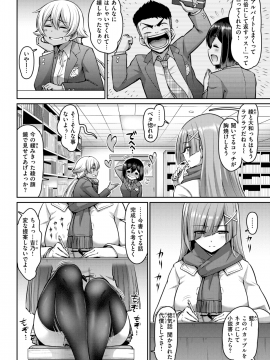 (成年コミック) [雑誌] COMIC 失楽天 2019年3月号 [DL版]_060