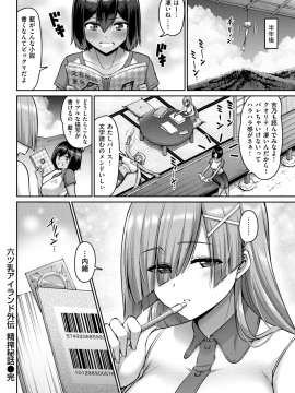 (成年コミック) [雑誌] COMIC 失楽天 2019年3月号 [DL版]_074