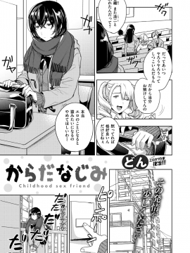 (成年コミック) [雑誌] COMIC 失楽天 2019年3月号 [DL版]_075