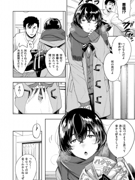 (成年コミック) [雑誌] COMIC 失楽天 2019年3月号 [DL版]_076