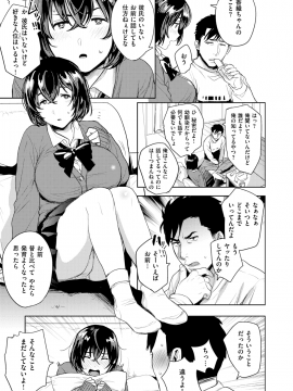 (成年コミック) [雑誌] COMIC 失楽天 2019年3月号 [DL版]_077