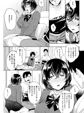 (成年コミック) [雑誌] COMIC 失楽天 2019年3月号 [DL版]_079