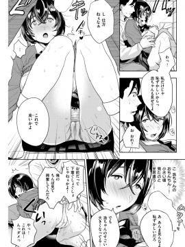 (成年コミック) [雑誌] COMIC 失楽天 2019年3月号 [DL版]_083