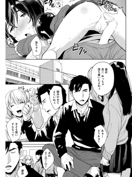 (成年コミック) [雑誌] COMIC 失楽天 2019年3月号 [DL版]_093