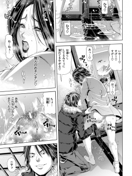 (成年コミック) [雑誌] COMIC 失楽天 2019年3月号 [DL版]_099