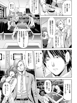(成年コミック) [雑誌] COMIC 失楽天 2019年3月号 [DL版]_111
