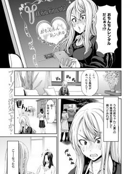 (成年コミック) [雑誌] COMIC 失楽天 2019年3月号 [DL版]_116