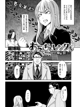 (成年コミック) [雑誌] COMIC 失楽天 2019年3月号 [DL版]_117