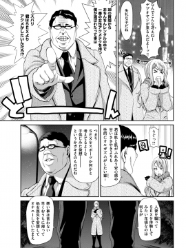 (成年コミック) [雑誌] COMIC 失楽天 2019年3月号 [DL版]_118