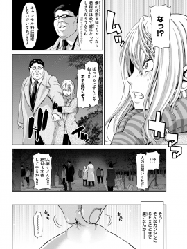 (成年コミック) [雑誌] COMIC 失楽天 2019年3月号 [DL版]_119