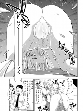 (成年コミック) [雑誌] COMIC 失楽天 2019年3月号 [DL版]_124