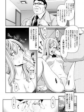 (成年コミック) [雑誌] COMIC 失楽天 2019年3月号 [DL版]_125