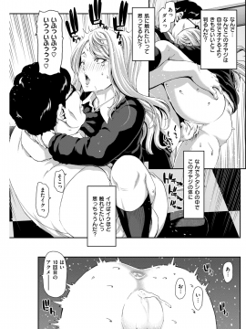 (成年コミック) [雑誌] COMIC 失楽天 2019年3月号 [DL版]_130