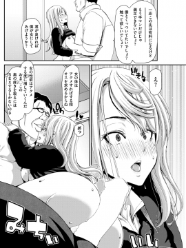 (成年コミック) [雑誌] COMIC 失楽天 2019年3月号 [DL版]_131