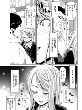 (成年コミック) [雑誌] COMIC 失楽天 2019年3月号 [DL版]_132