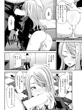 (成年コミック) [雑誌] COMIC 失楽天 2019年3月号 [DL版]_139