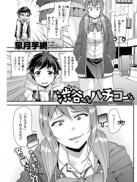 (成年コミック) [雑誌] COMIC 失楽天 2019年3月号 [DL版]_148