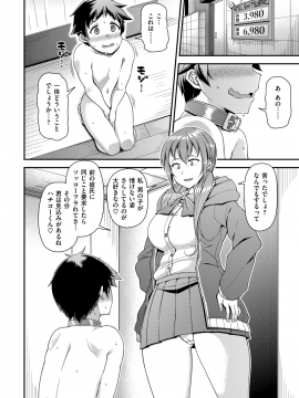 (成年コミック) [雑誌] COMIC 失楽天 2019年3月号 [DL版]_149