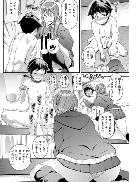 (成年コミック) [雑誌] COMIC 失楽天 2019年3月号 [DL版]_151