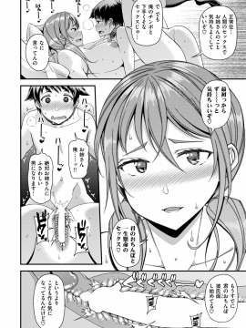 (成年コミック) [雑誌] COMIC 失楽天 2019年3月号 [DL版]_163