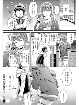 (成年コミック) [雑誌] COMIC 失楽天 2019年3月号 [DL版]_167