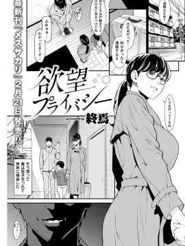 (成年コミック) [雑誌] COMIC 失楽天 2019年3月号 [DL版]_168