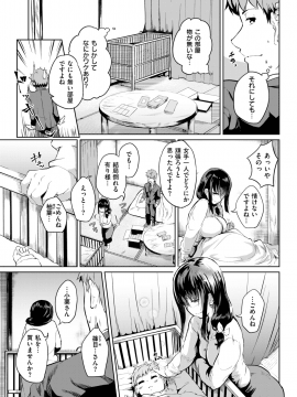 (成年コミック) [雑誌] COMIC 失楽天 2019年3月号 [DL版]_181