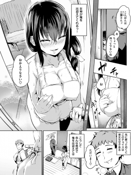 (成年コミック) [雑誌] COMIC 失楽天 2019年3月号 [DL版]_187